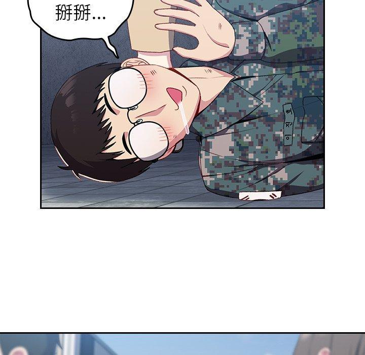 青梅以上戀人未滿，第 10 話，第 64 页