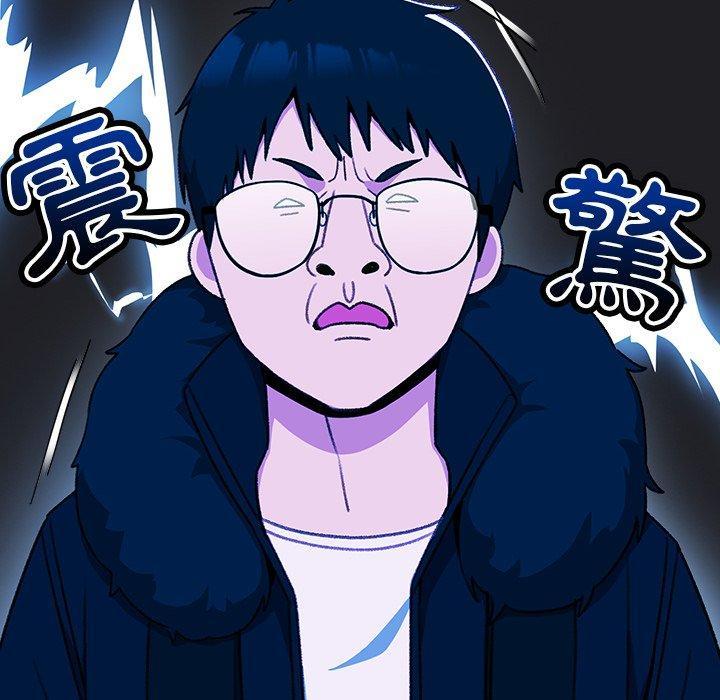 青梅以上戀人未滿，第 12 話，第 106 页