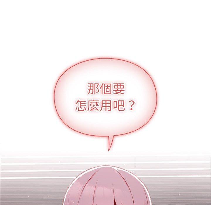 青梅以上戀人未滿，第 13 話，第 5 页
