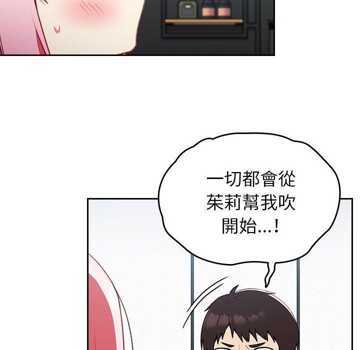 青梅以上戀人未滿，第 13 話，第 49 页