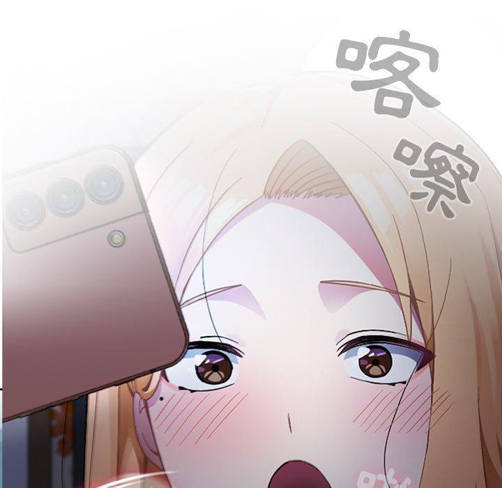 青梅以上戀人未滿，第 13 話，第 52 页