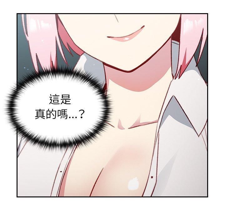 青梅以上戀人未滿，第 13 話，第 15 页