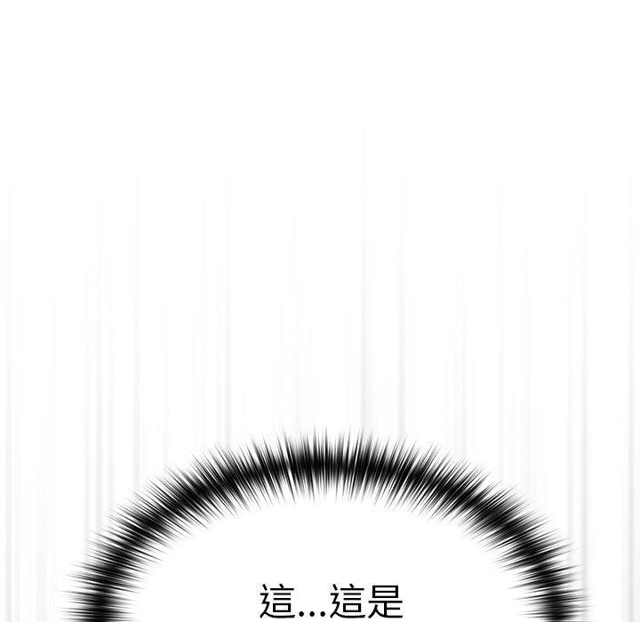 青梅以上戀人未滿，第 14 話，第 84 页