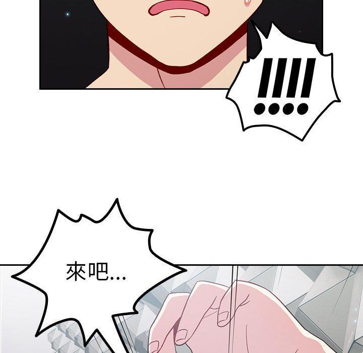 青梅以上戀人未滿，第 15 話，第 125 页
