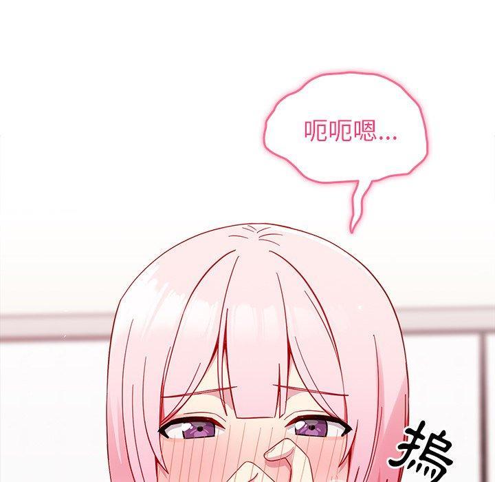 青梅以上戀人未滿，第 15 話，第 49 页