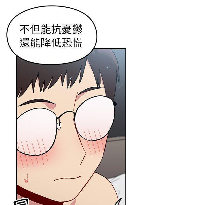 青梅以上戀人未滿，第 15 話，第 132 页