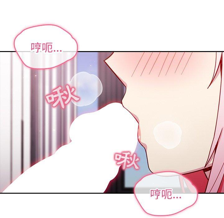 青梅以上戀人未滿，第 16 話，第 34 页