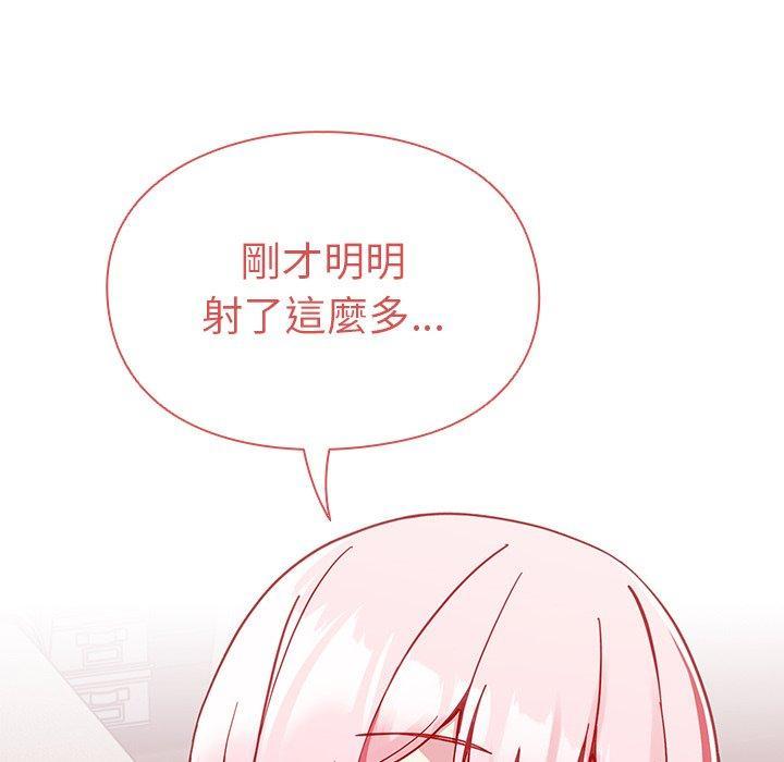 青梅以上戀人未滿，第 16 話，第 44 页