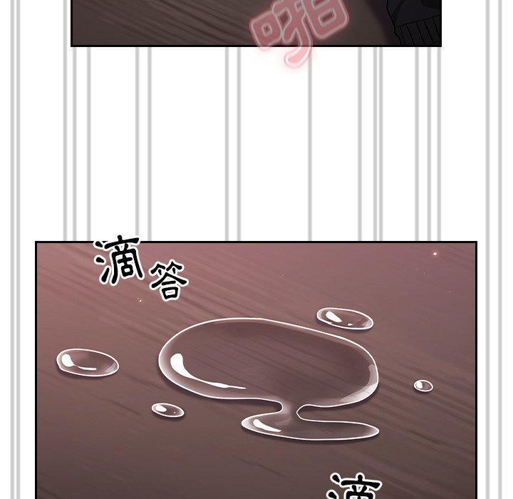青梅以上戀人未滿，第 16 話，第 84 页