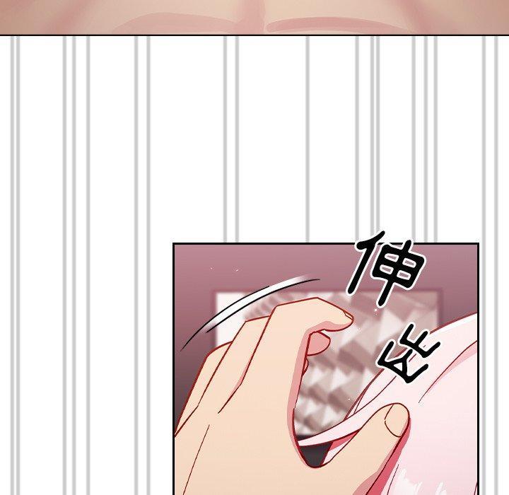 青梅以上戀人未滿，第 16 話，第 77 页