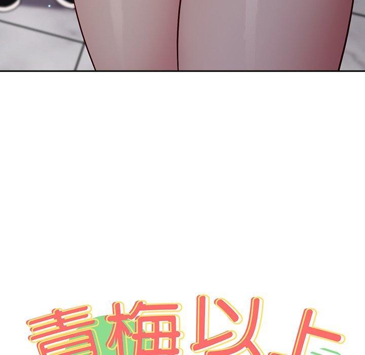 青梅以上戀人未滿，第 17 話，第 34 页