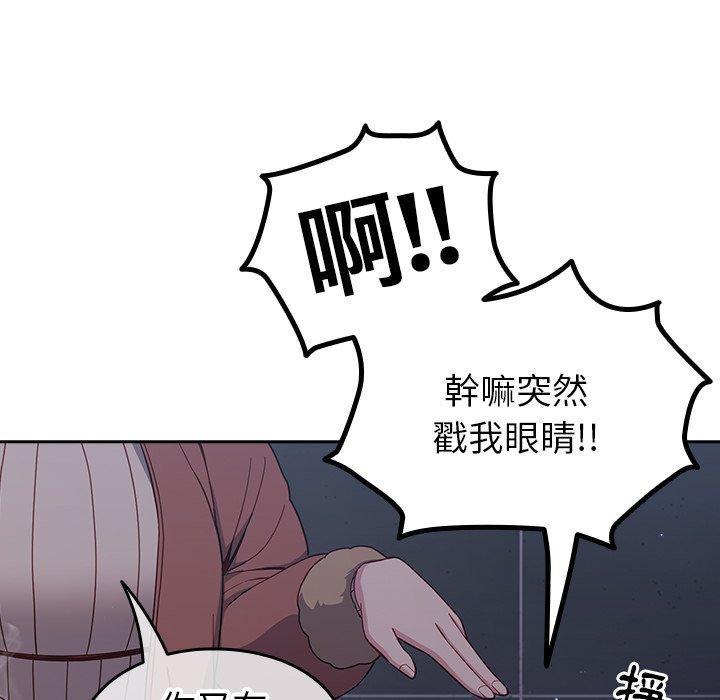 青梅以上戀人未滿，第 17 話，第 125 页