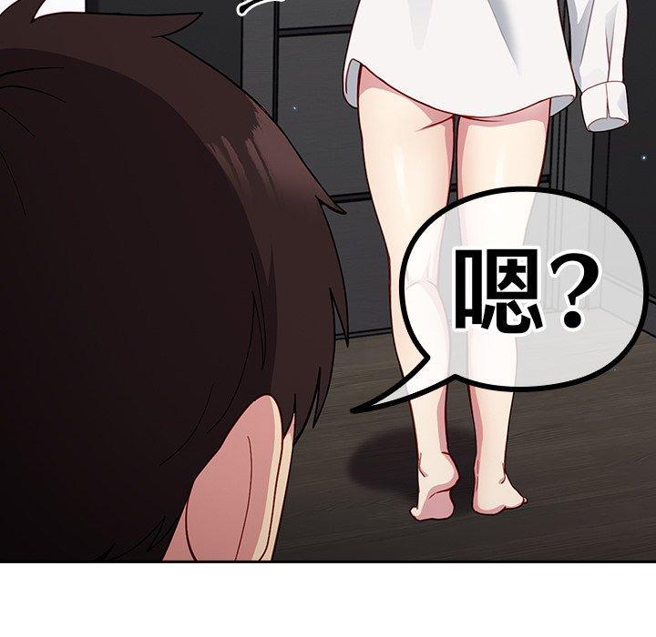 青梅以上戀人未滿，第 17 話，第 21 页
