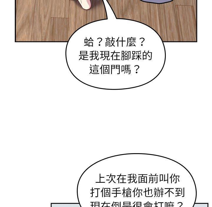青梅以上戀人未滿，第 18 話，第 125 页