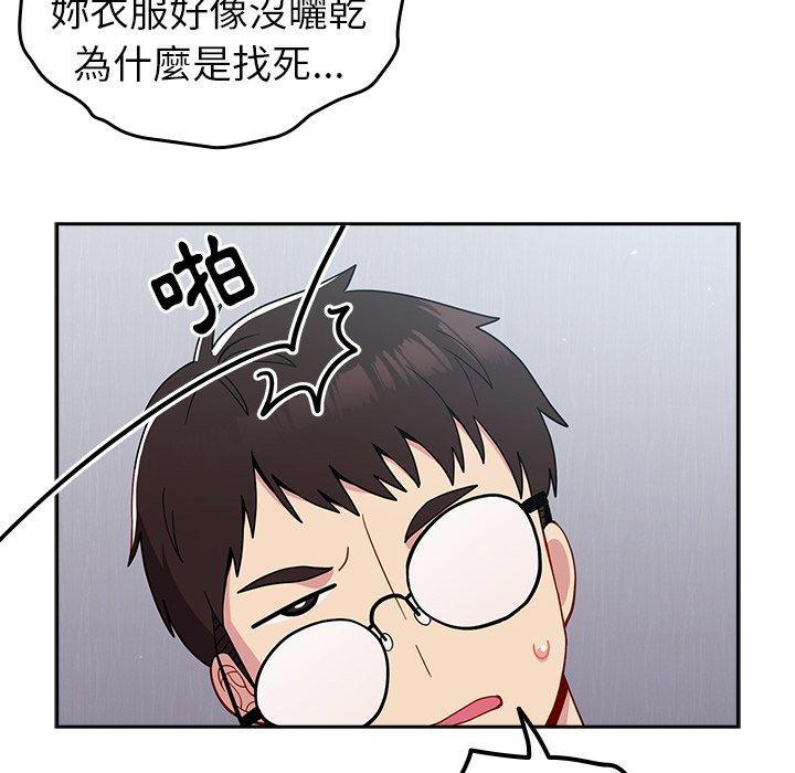 青梅以上戀人未滿，第 19 話，第 28 页