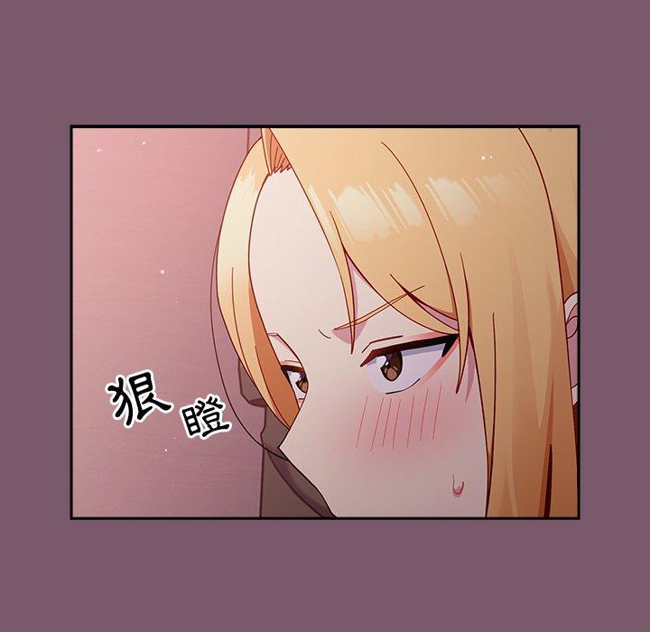 青梅以上戀人未滿，第 20 話，第 60 页