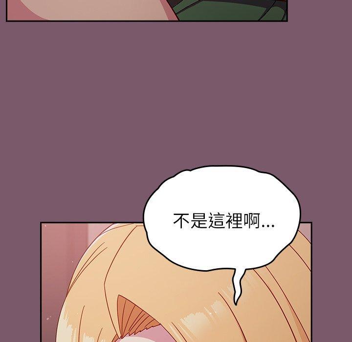 青梅以上戀人未滿，第 23 話，第 103 页