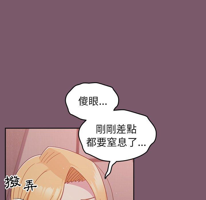 青梅以上戀人未滿，第 23 話，第 60 页