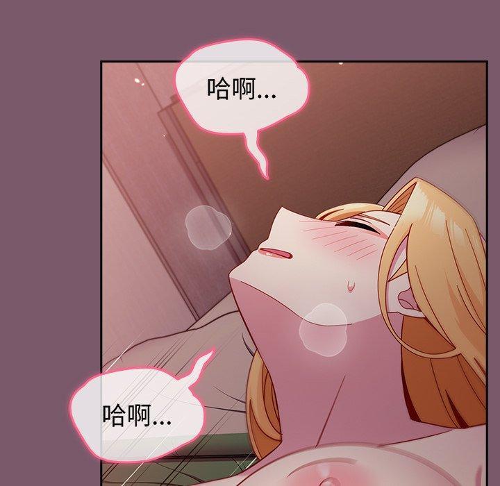 青梅以上戀人未滿，第 23 話，第 15 页