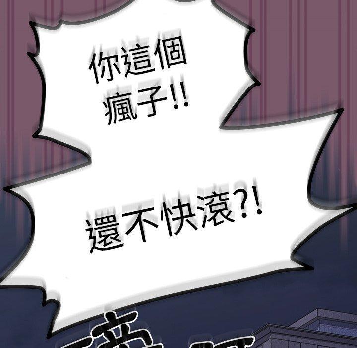 青梅以上戀人未滿，第 24 話，第 52 页