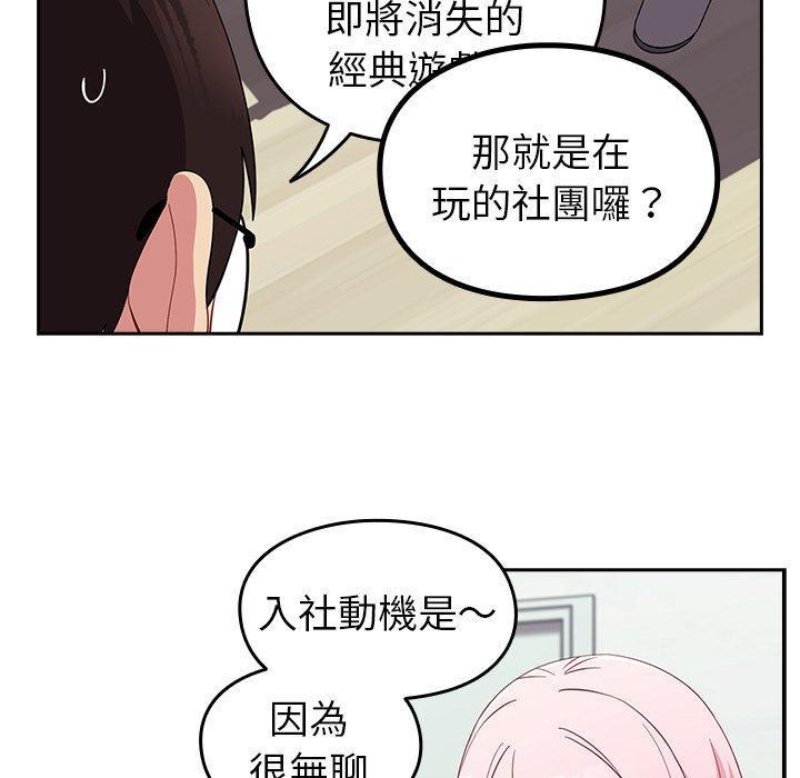 青梅以上戀人未滿，第 25 話，第 34 页