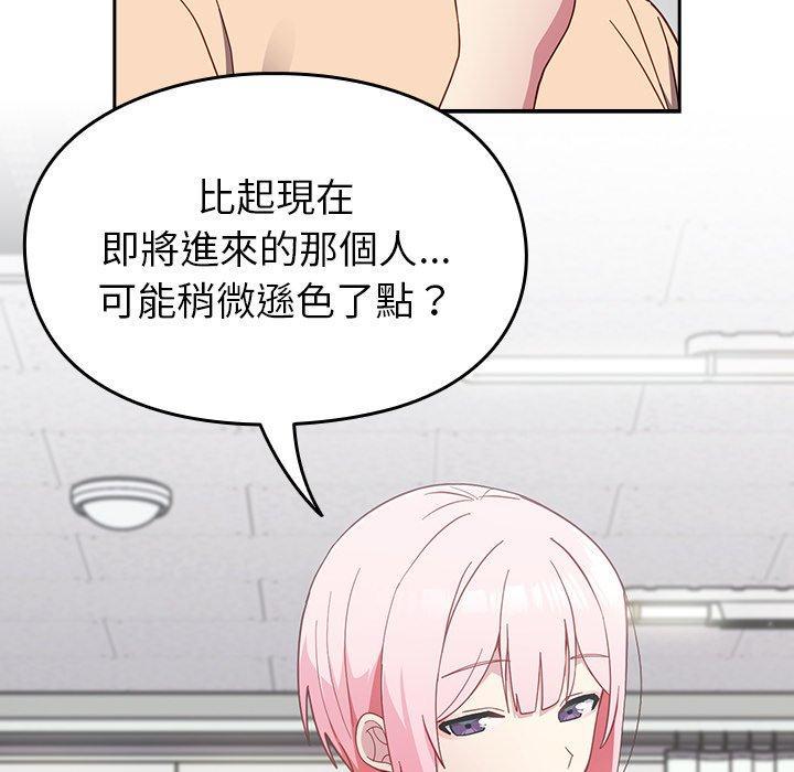青梅以上戀人未滿，第 25 話，第 65 页