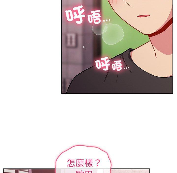 青梅以上戀人未滿，第 29 話，第 34 页