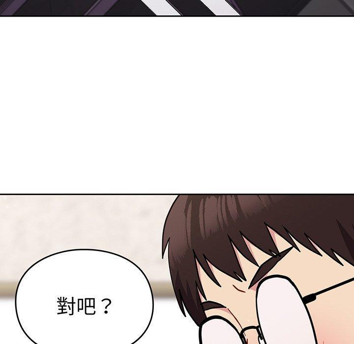 青梅以上戀人未滿，第 29 話，第 103 页