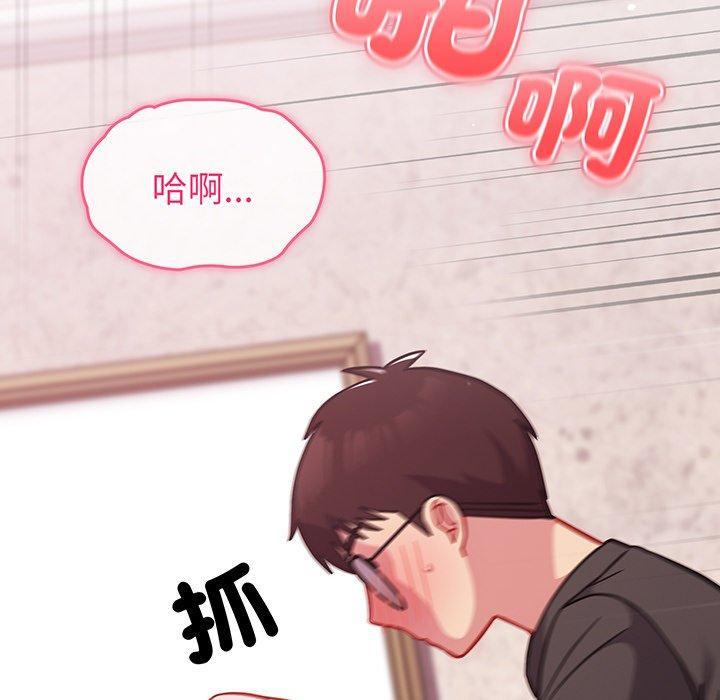 青梅以上戀人未滿，第 29 話，第 69 页