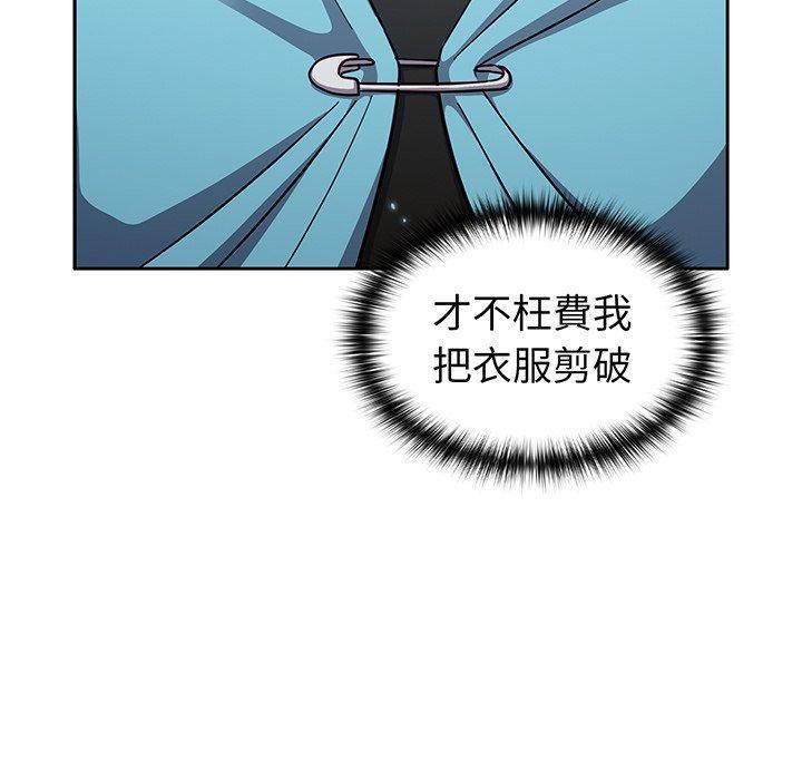 青梅以上戀人未滿，第 29 話，第 158 页