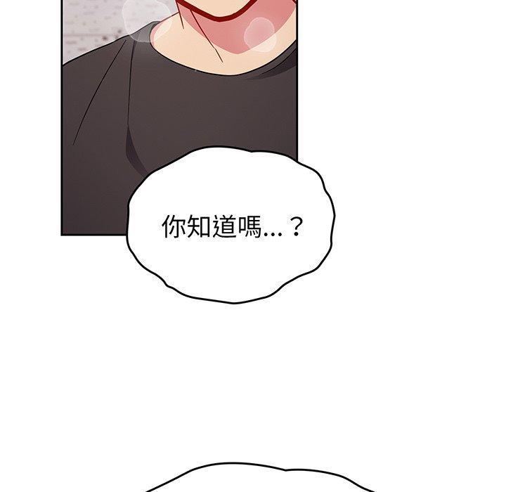 青梅以上戀人未滿，第 29 話，第 22 页