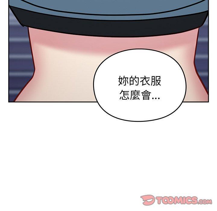 青梅以上戀人未滿，第 29 話，第 132 页
