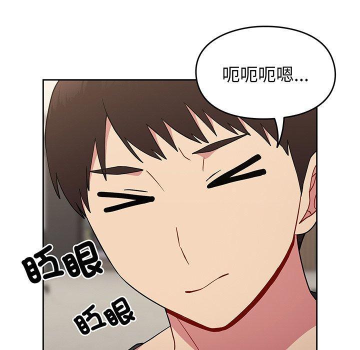 青梅以上戀人未滿，第 30 話，第 106 页