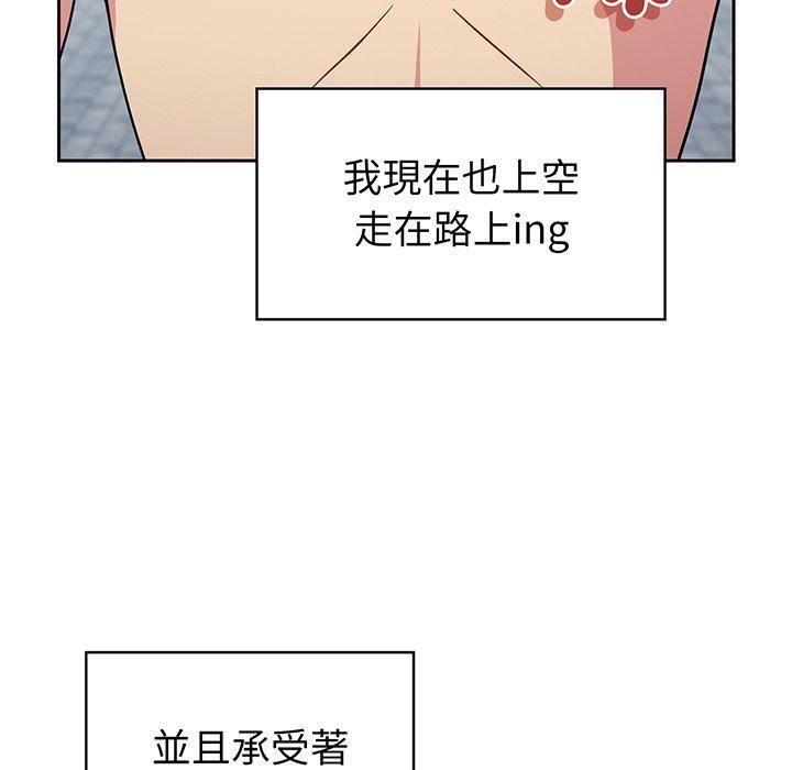 青梅以上戀人未滿，第 30 話，第 40 页