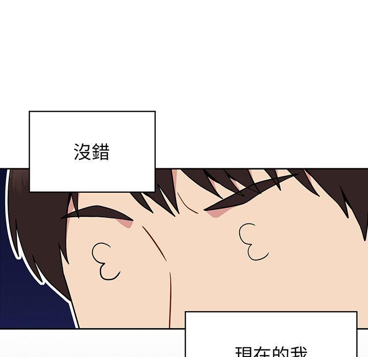 青梅以上戀人未滿，第 30 話，第 65 页