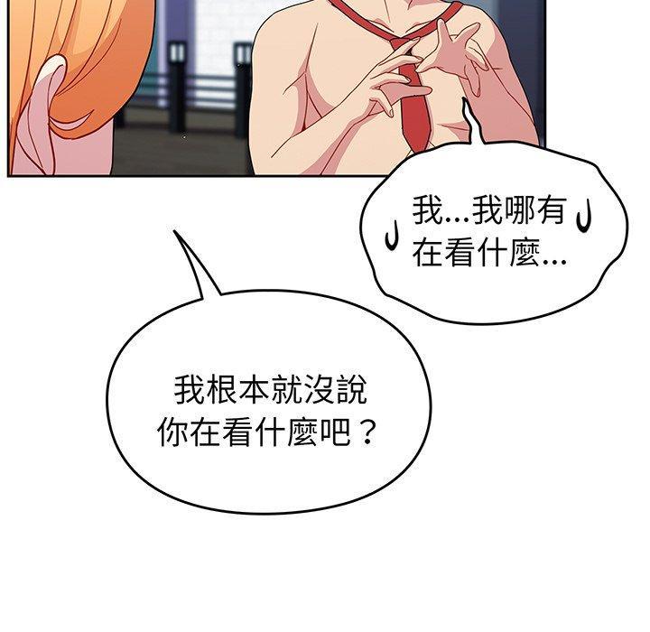 青梅以上戀人未滿，第 30 話，第 60 页