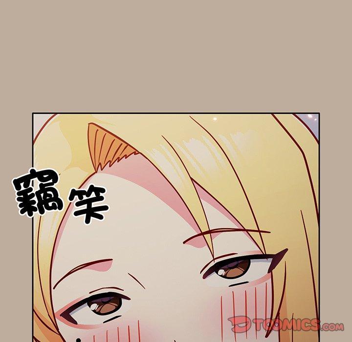 青梅以上戀人未滿，第 31 話，第 123 页