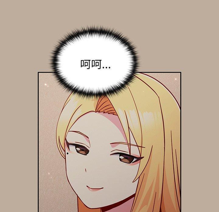 青梅以上戀人未滿，第 31 話，第 106 页