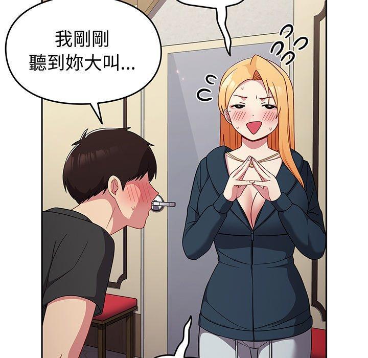 青梅以上戀人未滿，第 31 話，第 49 页