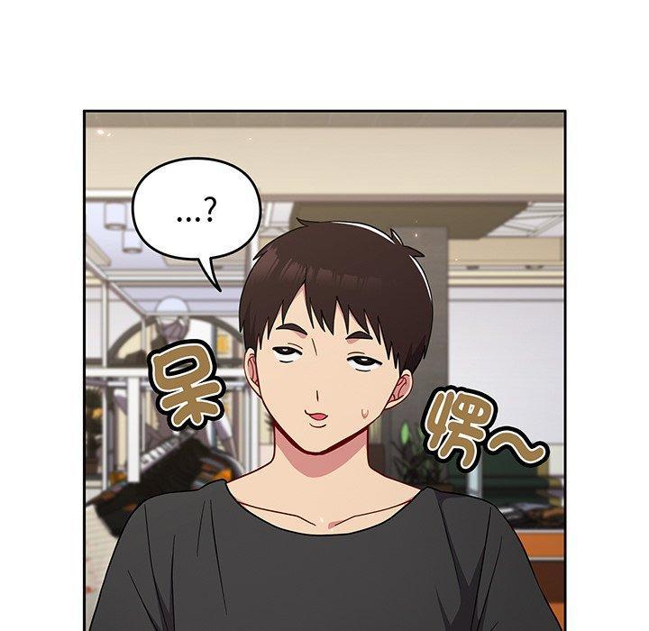 青梅以上戀人未滿，第 31 話，第 52 页