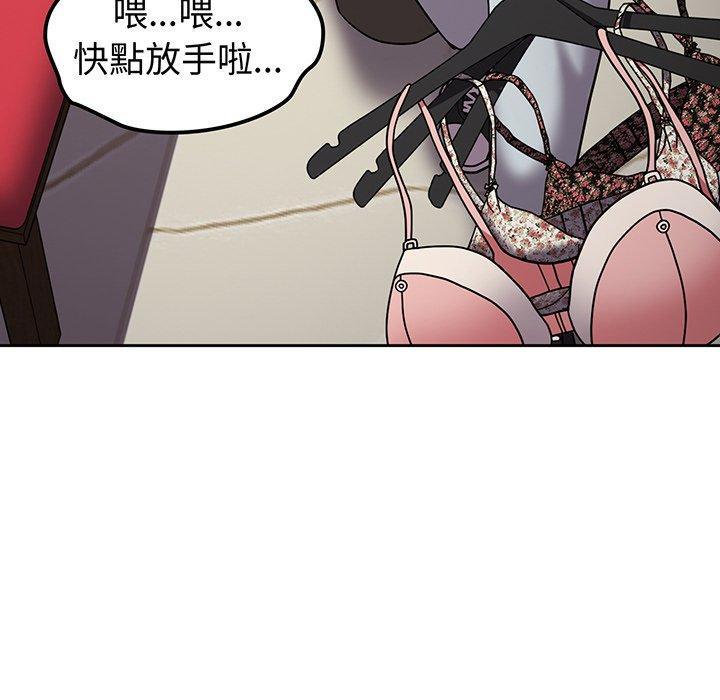 青梅以上戀人未滿，第 31 話，第 60 页