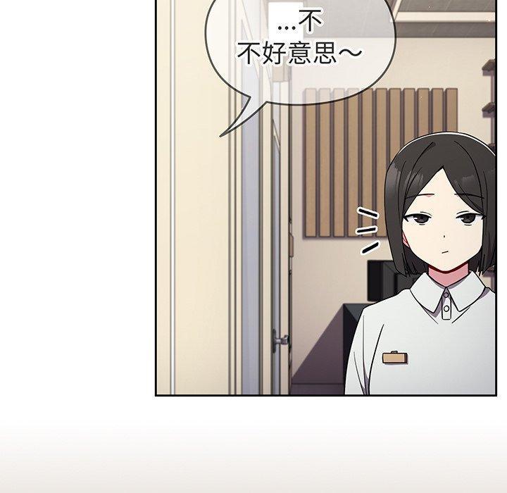 青梅以上戀人未滿，第 32 話，第 34 页