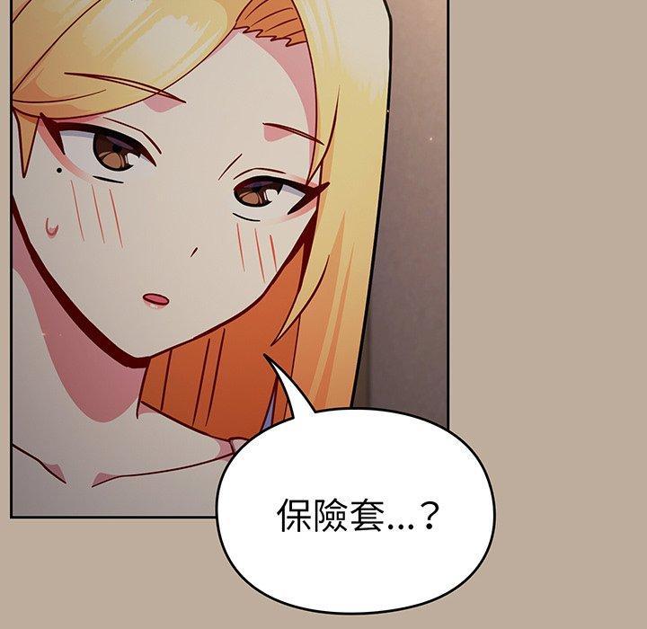 青梅以上戀人未滿，第 32 話，第 95 页