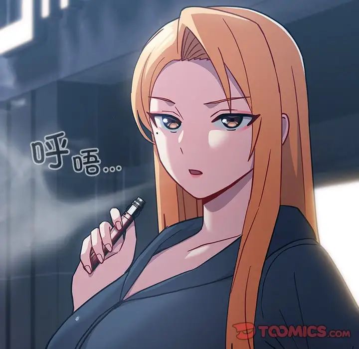 青梅以上戀人未滿，第 34 話，第 9 页