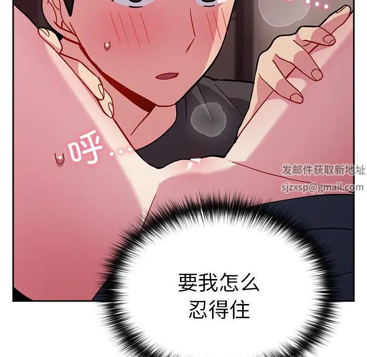 青梅以上戀人未滿，第 34 話，第 102 页