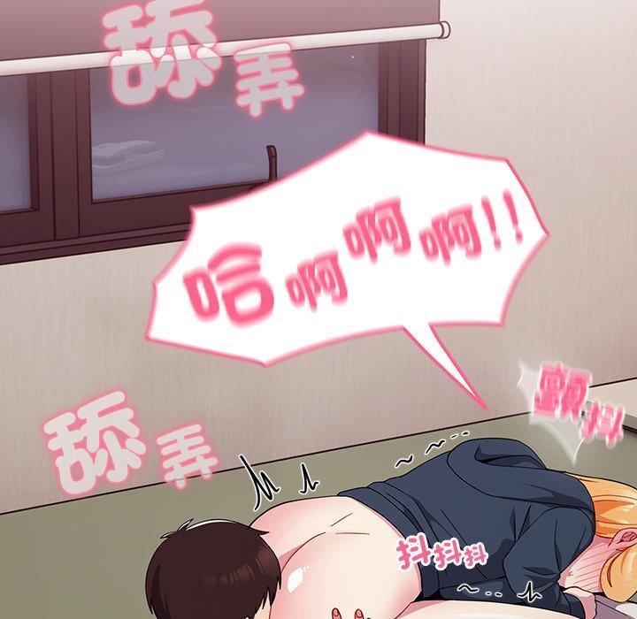 青梅以上戀人未滿，第 35 話，第 34 页