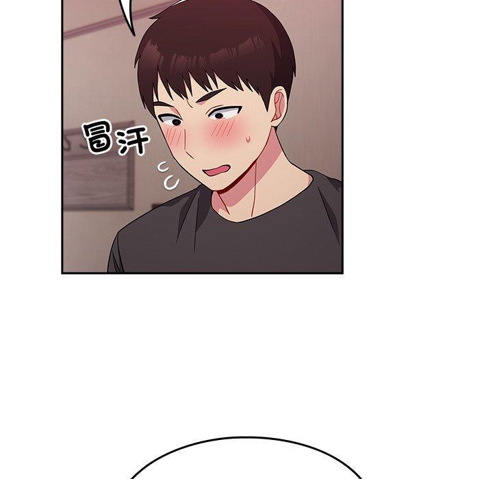青梅以上戀人未滿，第 35 話，第 106 页