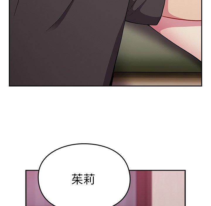 青梅以上戀人未滿，第 35 話，第 44 页