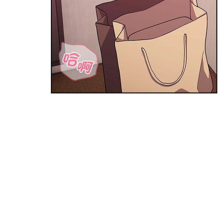 青梅以上戀人未滿，第 35 話，第 21 页