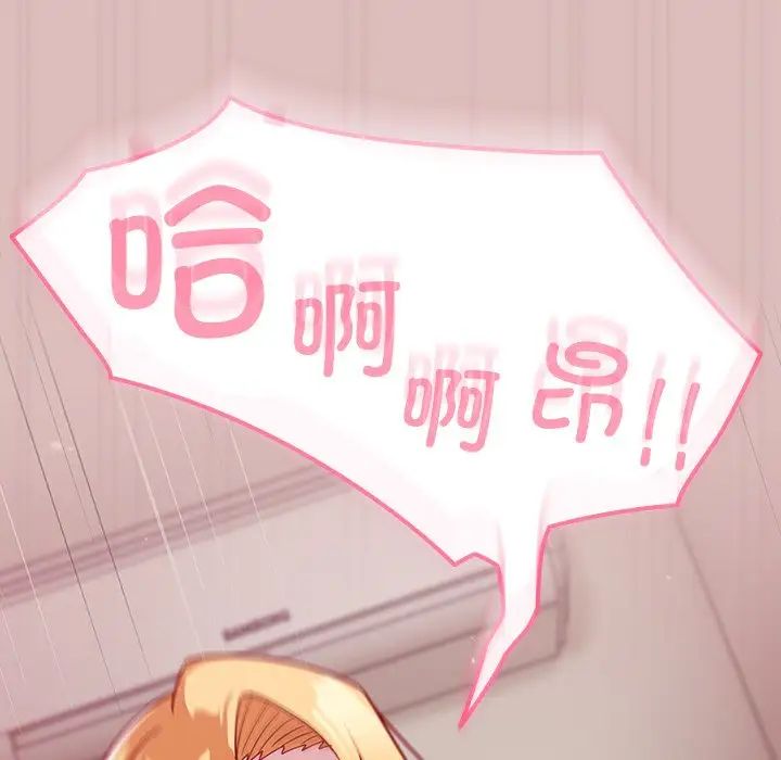 青梅以上戀人未滿，第 36 話，第 116 页